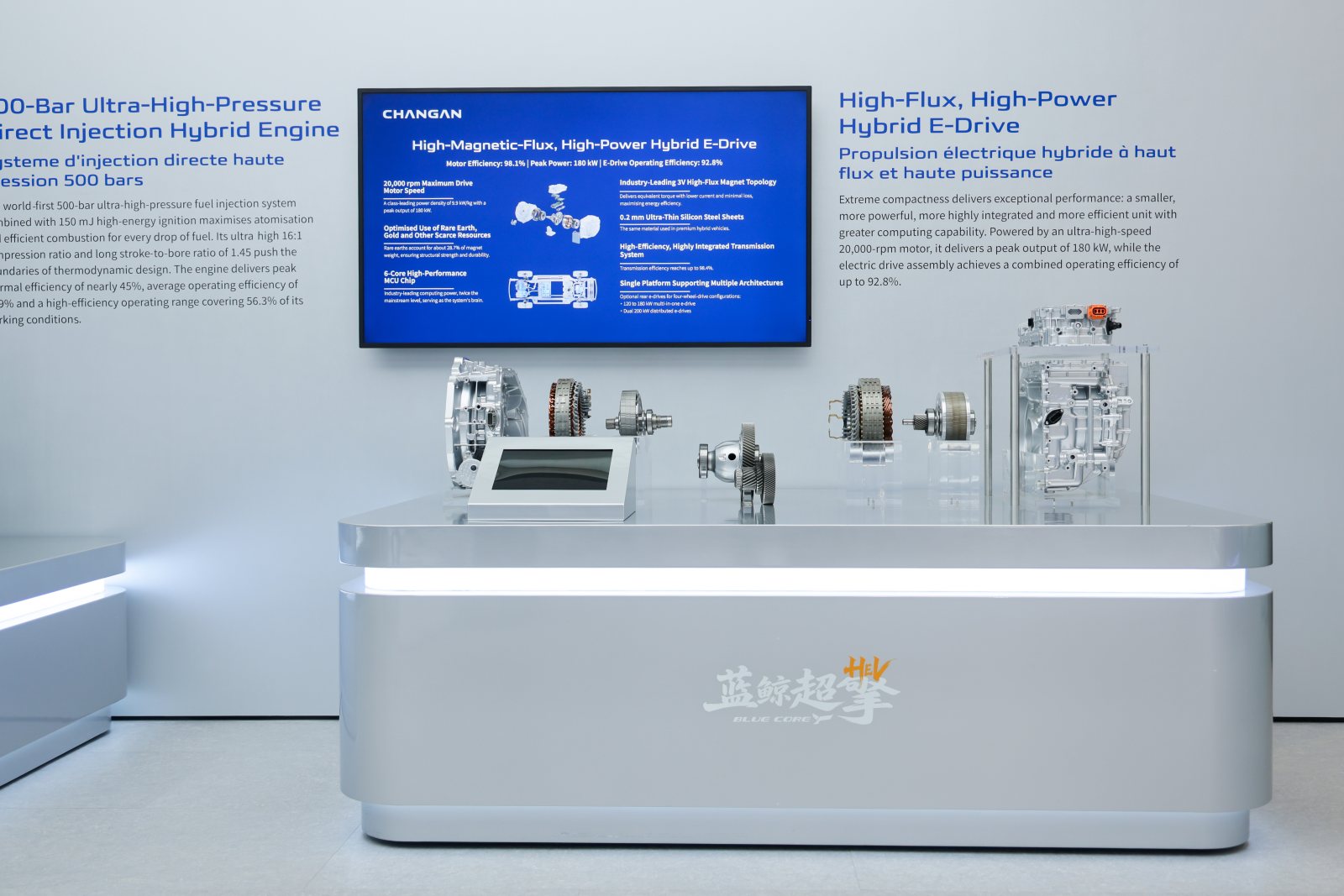 Changan powertrain and electrified technology at Mondial de l'Auto 2026