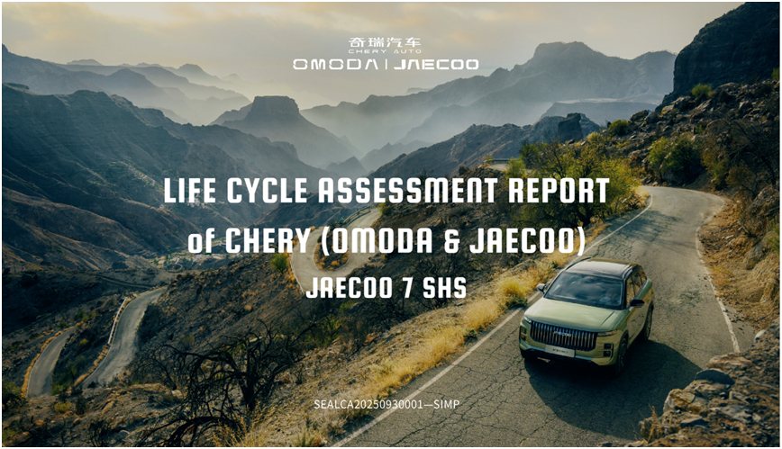 Photo accompanying the OMODA & JAECOO full lifecycle carbon management announcement